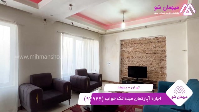پخش فیلم این آپارتمان مبله