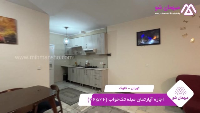 پخش فیلم این آپارتمان مبله
