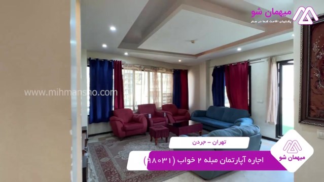 پخش فیلم این آپارتمان مبله