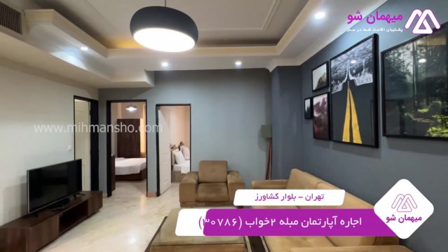 پخش فیلم این آپارتمان مبله