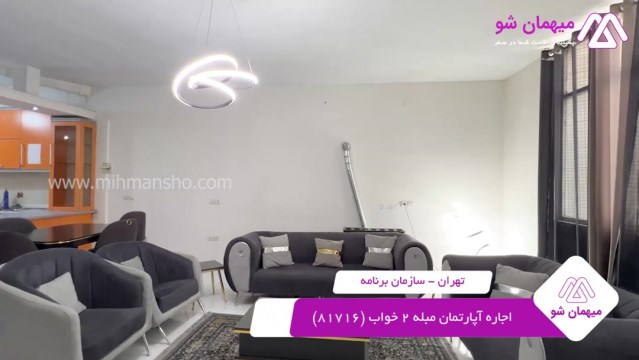 پخش فیلم این آپارتمان مبله