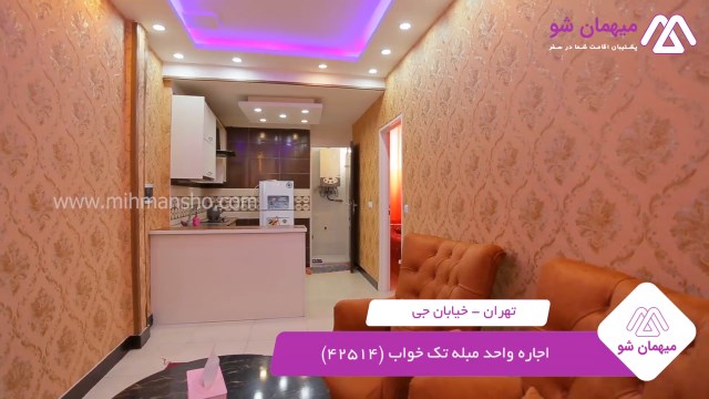 پخش فیلم این هتل آپارتمان