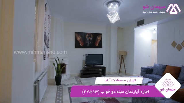 پخش فیلم این آپارتمان مبله