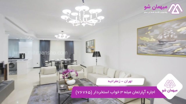 پخش فیلم این آپارتمان مبله