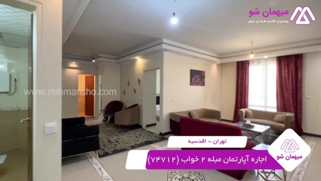 پخش فیلم این آپارتمان مبله