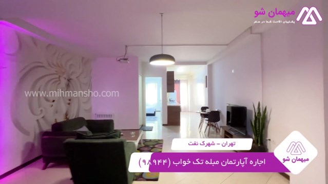 پخش فیلم این آپارتمان مبله