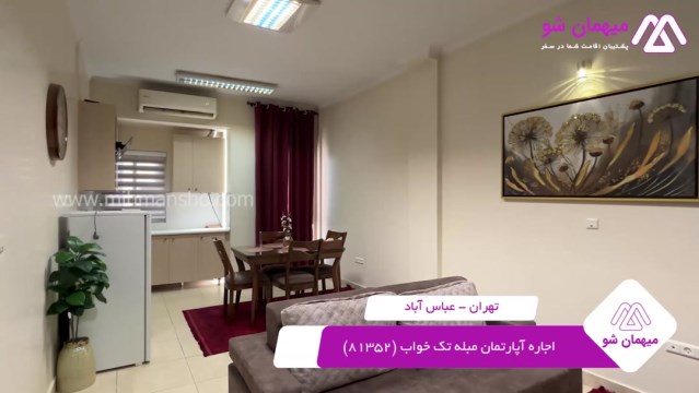 پخش فیلم این آپارتمان مبله