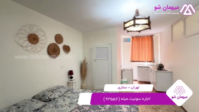 پخش فیلم این سوئیت