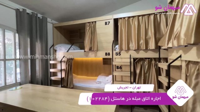 پخش فیلم این هاستل