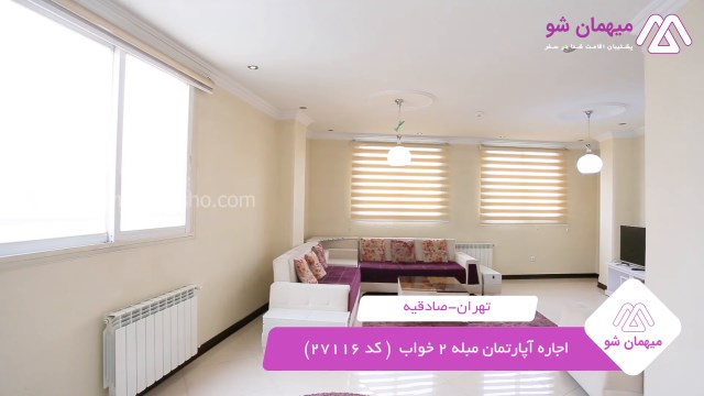 پخش فیلم این آپارتمان مبله