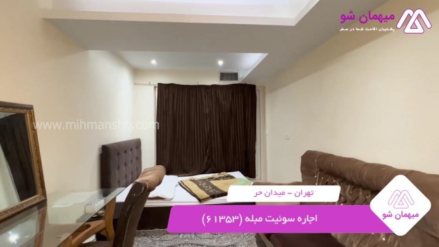 پخش فیلم این سوئیت