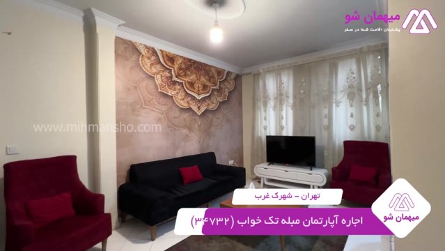 پخش فیلم این آپارتمان مبله
