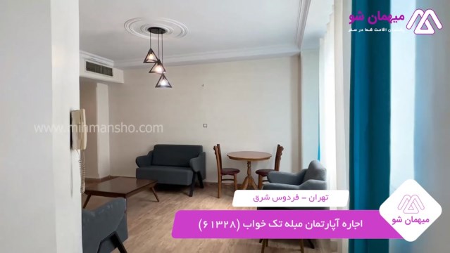 پخش فیلم این آپارتمان مبله