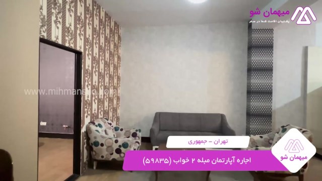 پخش فیلم این آپارتمان مبله