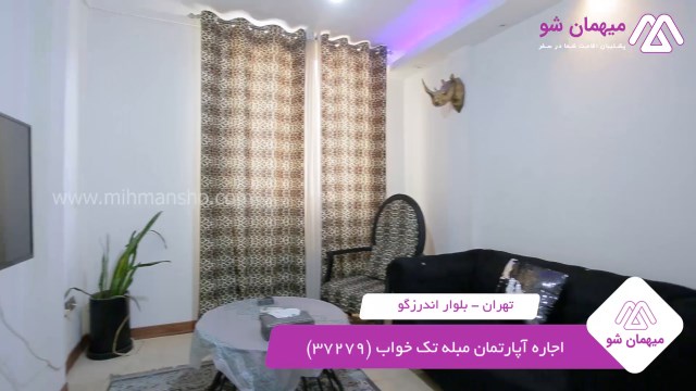 پخش فیلم این آپارتمان مبله