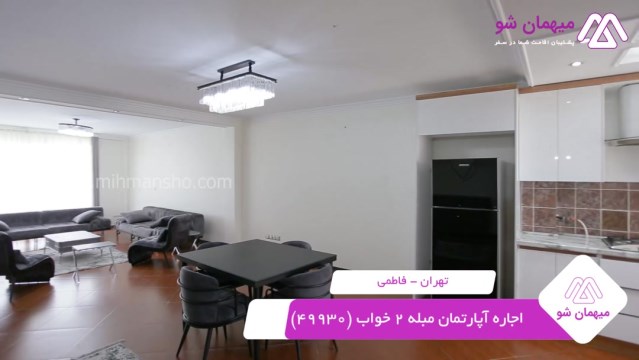 پخش فیلم این آپارتمان مبله