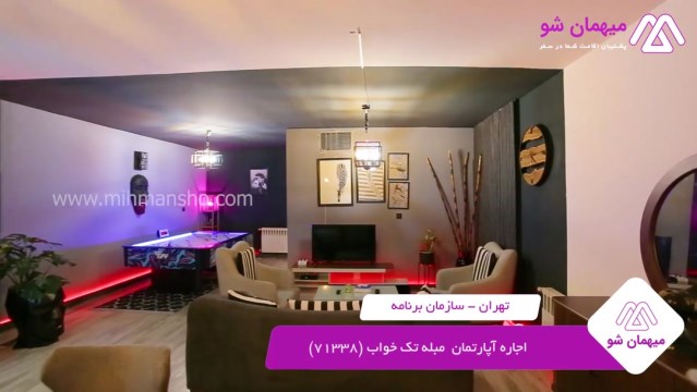 پخش فیلم این آپارتمان مبله