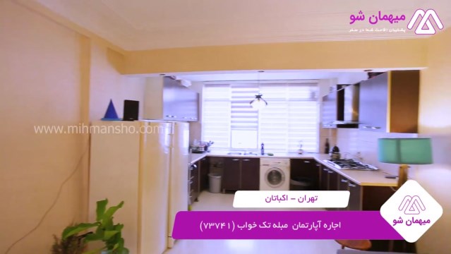 پخش فیلم این آپارتمان مبله