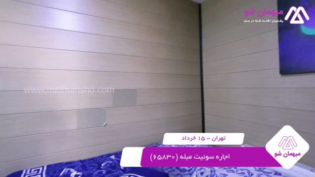 پخش فیلم این سوئیت