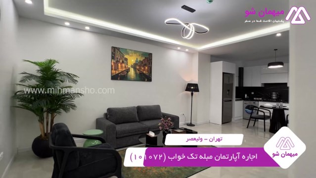 پخش فیلم این آپارتمان مبله