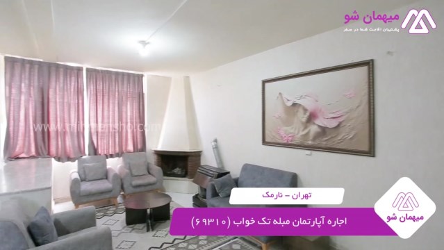 پخش فیلم این آپارتمان مبله