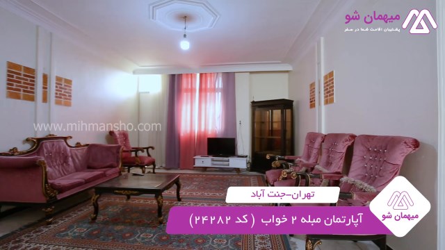 پخش فیلم این آپارتمان مبله