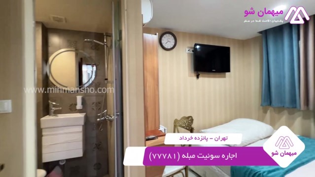 پخش فیلم این هتل