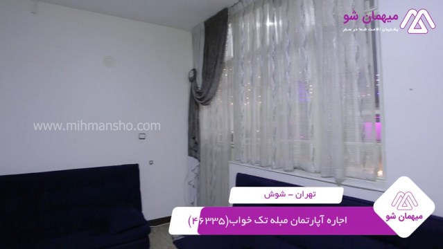 پخش فیلم این آپارتمان مبله