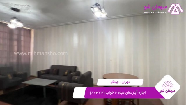 پخش فیلم این آپارتمان مبله