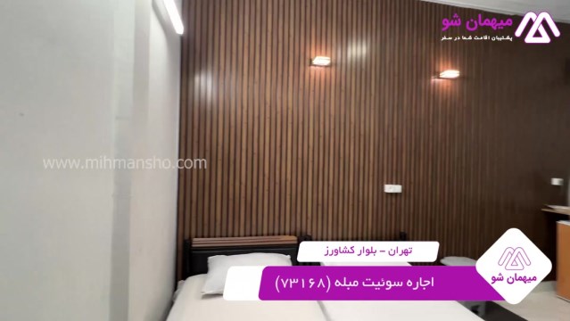 پخش فیلم این سوئیت