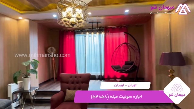 پخش فیلم این آپارتمان مبله