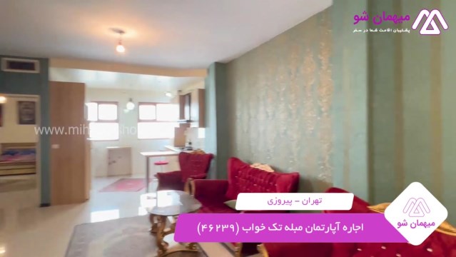 پخش فیلم این آپارتمان مبله