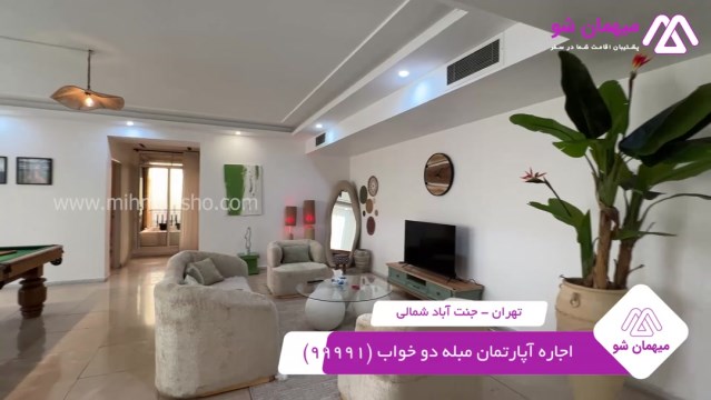 پخش فیلم این آپارتمان مبله