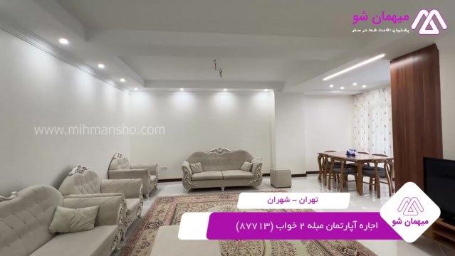 پخش فیلم این آپارتمان مبله