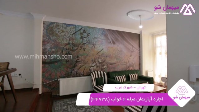 پخش فیلم این آپارتمان مبله