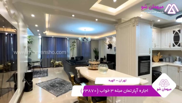 پخش فیلم این آپارتمان مبله