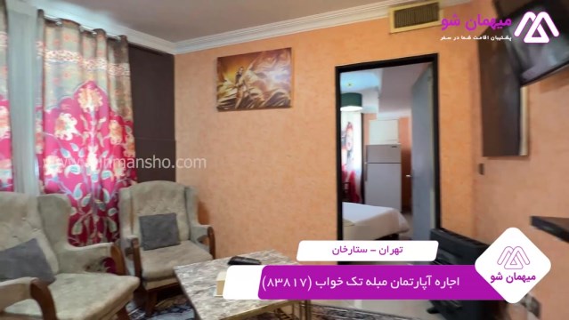 پخش فیلم این آپارتمان مبله