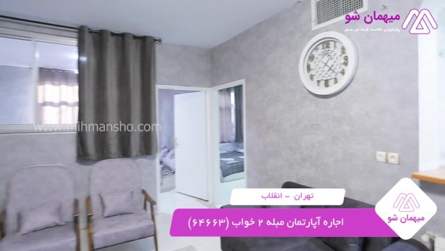 پخش فیلم این آپارتمان مبله