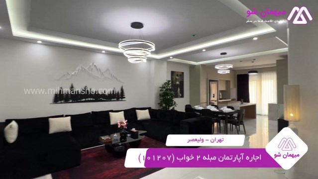 پخش فیلم این آپارتمان مبله