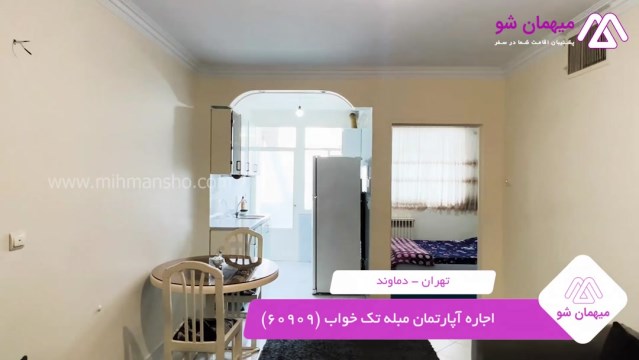 پخش فیلم این آپارتمان مبله