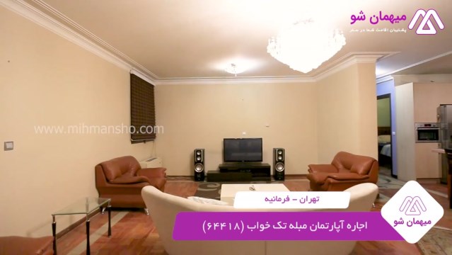 پخش فیلم این آپارتمان مبله