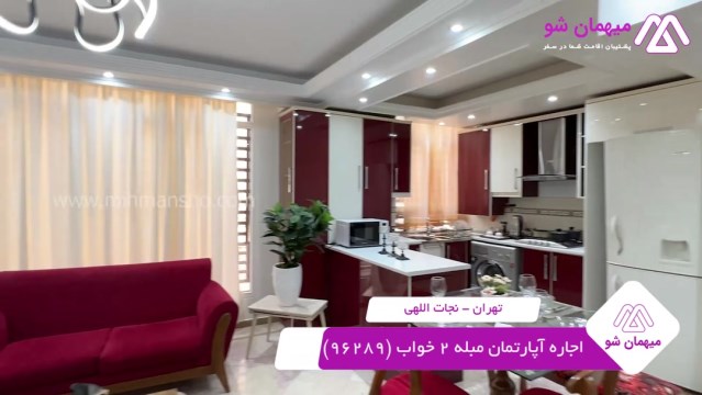 پخش فیلم این آپارتمان مبله