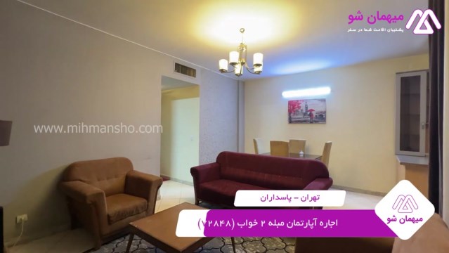 پخش فیلم این آپارتمان مبله