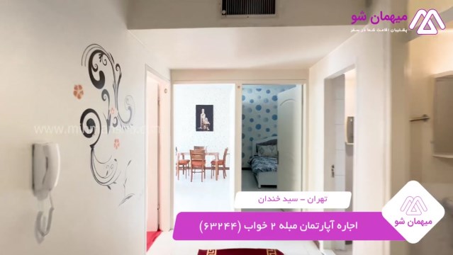 پخش فیلم این آپارتمان مبله