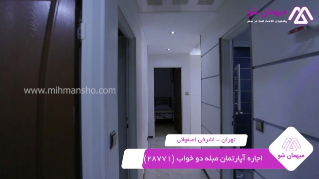 پخش فیلم این آپارتمان مبله