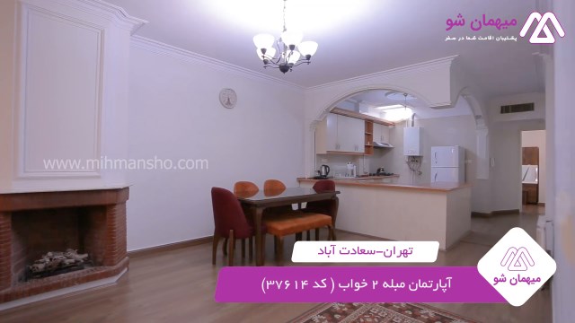 پخش فیلم این آپارتمان مبله