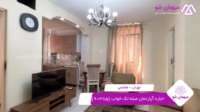 پخش فیلم این آپارتمان مبله