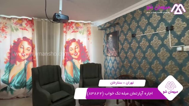 پخش فیلم این آپارتمان مبله