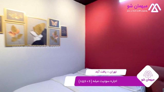 پخش فیلم این سوئیت