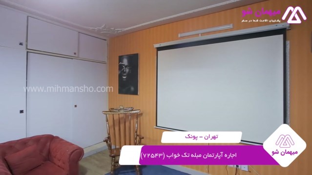 پخش فیلم این آپارتمان مبله